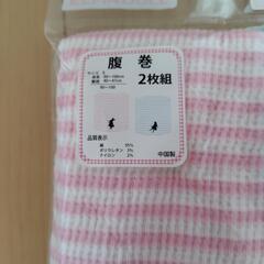 西松屋　腹巻2枚組サイズ90〜100の画像