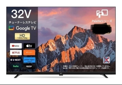 チューナーレス32型テレビ新品未使用　skyworth f32s21q