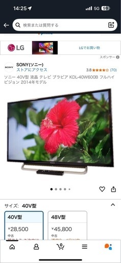 【値下げ可能】SONY テレビ　40型