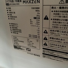 美品　
冷蔵庫の画像