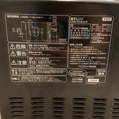 アイリスオーヤマ　電子レンジの画像