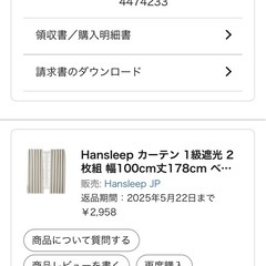 99.9%遮光断熱カーテンの画像