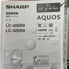SHARP AQUOS 液晶テレビの画像