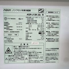 大阪送料無料★3か月保障付き★2021年★AQR-J13K(S)★IR-505 大阪送料無料☆3か月保障付き☆冷蔵庫☆アクア☆2ドア☆2021年