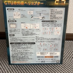 赤外線ヘリコプターの画像