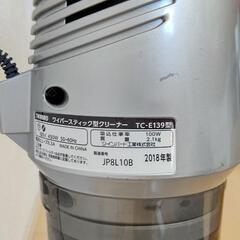 TWINBIRD 掃除機の画像