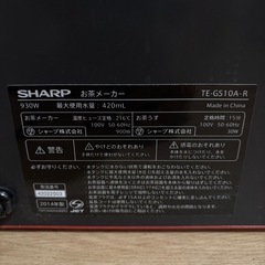 ヘルシオ　お茶メーカーの画像