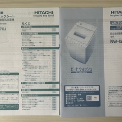 【HITACHI 洗濯機】BEAT WASH 洗濯容量7kg 2023年製の画像