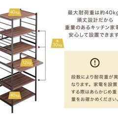 キッチンラック　の画像