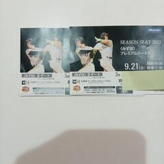 【決まりました】9/21　ホークス戦チケットの画像