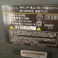 Astex４９イン千テレビの画像