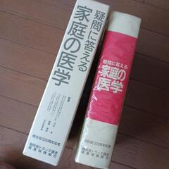 医学本‼️の画像