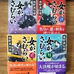 【文庫本・風野真知雄】10冊①の画像