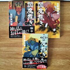 【文庫本・風野真知雄】10冊①の画像