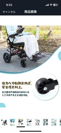 電動車椅子
