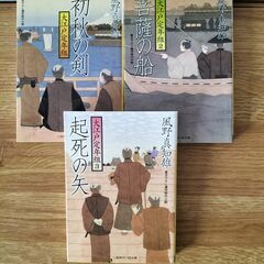 【文庫本・風野真知雄】10冊①の画像