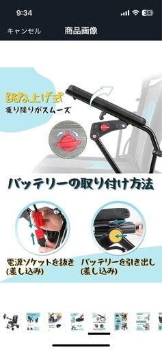電動車椅子
