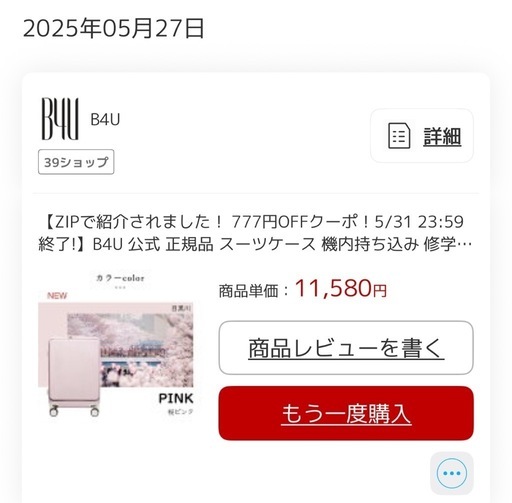 キャリーケース
