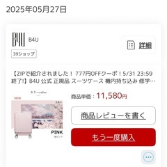 キャリーケース
の画像