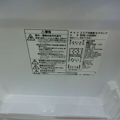 ID 225097　ニトリ２ドア　106L　２０２０年製　NTR-106WHの画像