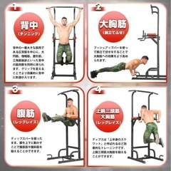 懸垂バーの画像