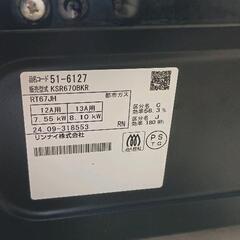 0906-129 ガステーブル　都市ガス用　2024年製の画像