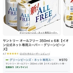 一番搾り ホワイトビール/オールフリー  ノンアルコール の画像