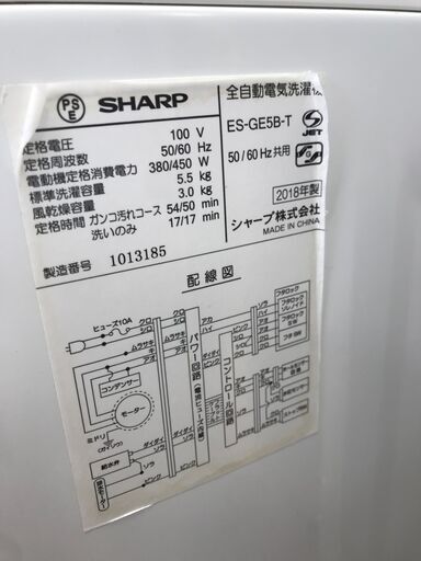 ★リユースのサカイ春日部店★KJ11647 SHARP 洗濯機 ES-GE5B 5.5kg 18年製 動作確認／クリーニング済み