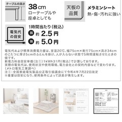 ニトリ　大理石 リビング こたつの画像