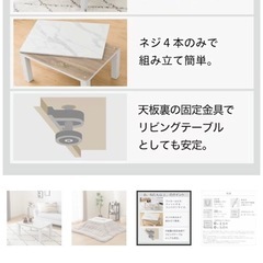 ニトリ　大理石 リビング こたつの画像