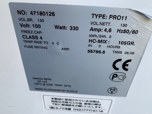 カノウ冷機　超低温フリーザー　冷凍ストッカー　業務用　130ℓ
