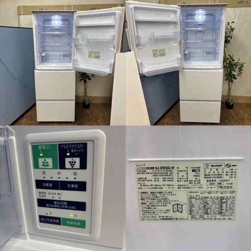 I693 ? ジモティー限定価格！ SHARP 冷蔵庫 (350L) ⭐ 動作確認済 ⭐ クリーニング済