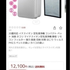 空気洗浄機の画像