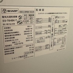 SHARP 洗濯機　美品の画像
