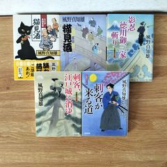 10月13日終了～【文庫本・風野真知雄】10冊②の画像
