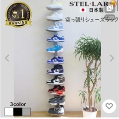 突っ張りシューズラックの画像