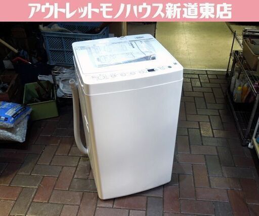 高年式 美品!! ハイアール 4.5kg 洗濯機 2025年製 Haier BW-45A 一人暮らし 新生活  札幌市東区 新道東店