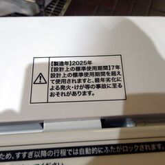 高年式 美品!! ハイアール 4.5kg 洗濯機 2025年製 Haier BW-45A 一人暮らし 新生活  札幌市東区 新道東店の画像