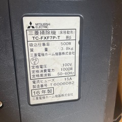 三菱掃除機の画像