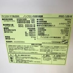★リユースのサカイ春日部店★KJ11648 IRISOHYAMA 冷蔵庫 IRSD-12B-W 118L 23年製 動作確認／クリーニング済みの画像