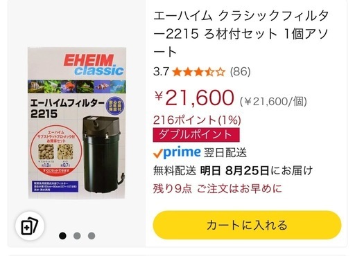 【60cm水槽セット】?エーハイム/殺菌灯※使用3年以内