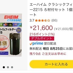 【60cm水槽セット】🐟エーハイム/殺菌灯※使用3年以内の画像