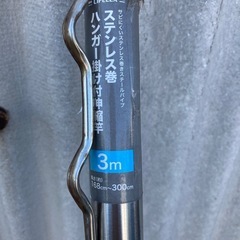 物干し竿 伸縮&ハンガー掛け付の画像