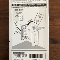コンセントの画像