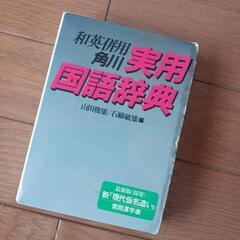 国語辞典‼️の画像