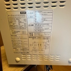 オーブンレンジの画像