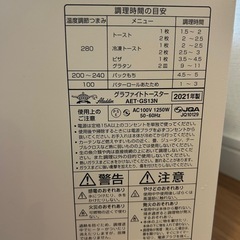 アラジン　グラファイトトースターホワイト　２枚焼きの画像