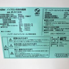 ★リユースのサカイ春日部店★KJ11649 Haier 冷蔵庫 JR-N130B 130L 22年製 動作確認／クリーニング済みの画像