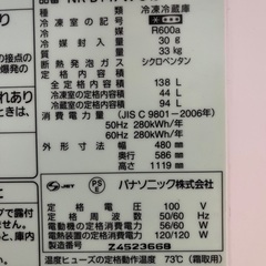 Panasonic冷蔵庫独身用 2015年製造の画像