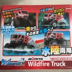 MORITA Wildfire Truck 水陸両用ラジコンカー レッド 未使用の画像